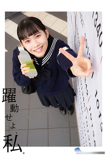 織田ファッション専門学校_スタイリスト科の卒業制作ポスター03