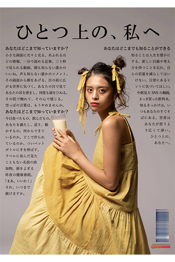 織田ファッション専門学校_スタイリスト科の卒業制作ポスター06