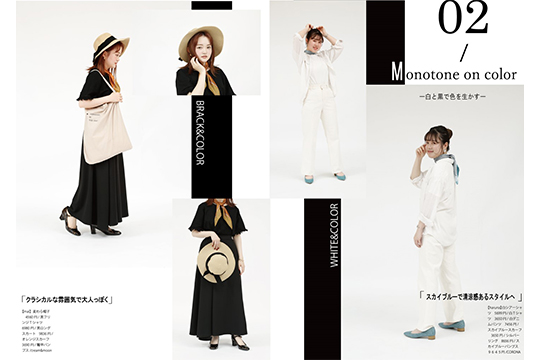 織田ファッション専門学校のスタイリスト科の学生が作ったファッションマガジン「Sunny」